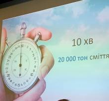 Розберемося зі сміттям: європейський досвід в Україні Розберемося зі сміттям: європейський досвід в Україні